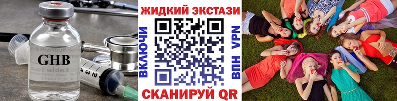 БУТИРАТ жидкий экстази  купить   Юрьевец 