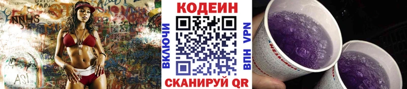 Кодеин напиток Lean (лин) Юрьевец