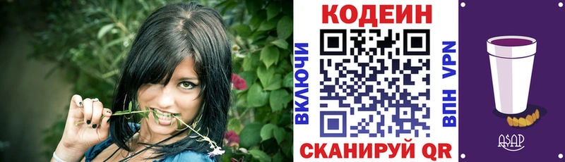 darknet наркотические препараты  Юрьевец  Кодеин Purple Drank 