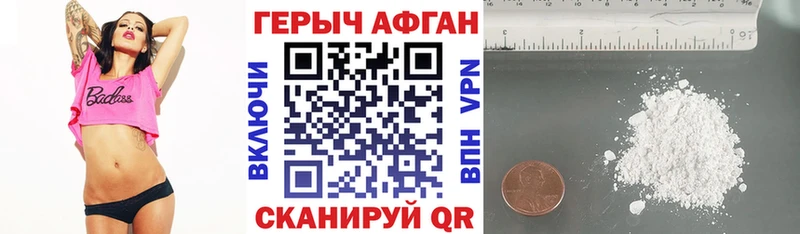 Героин афганец  что такое   Юрьевец 