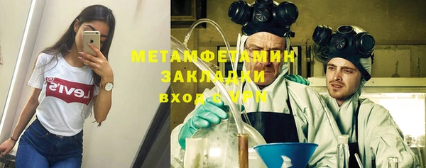 метамфетамин Алексин