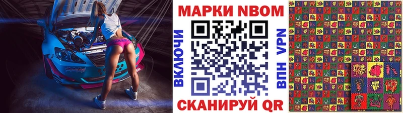 Марки N-bome 1500мкг  цена   Юрьевец 